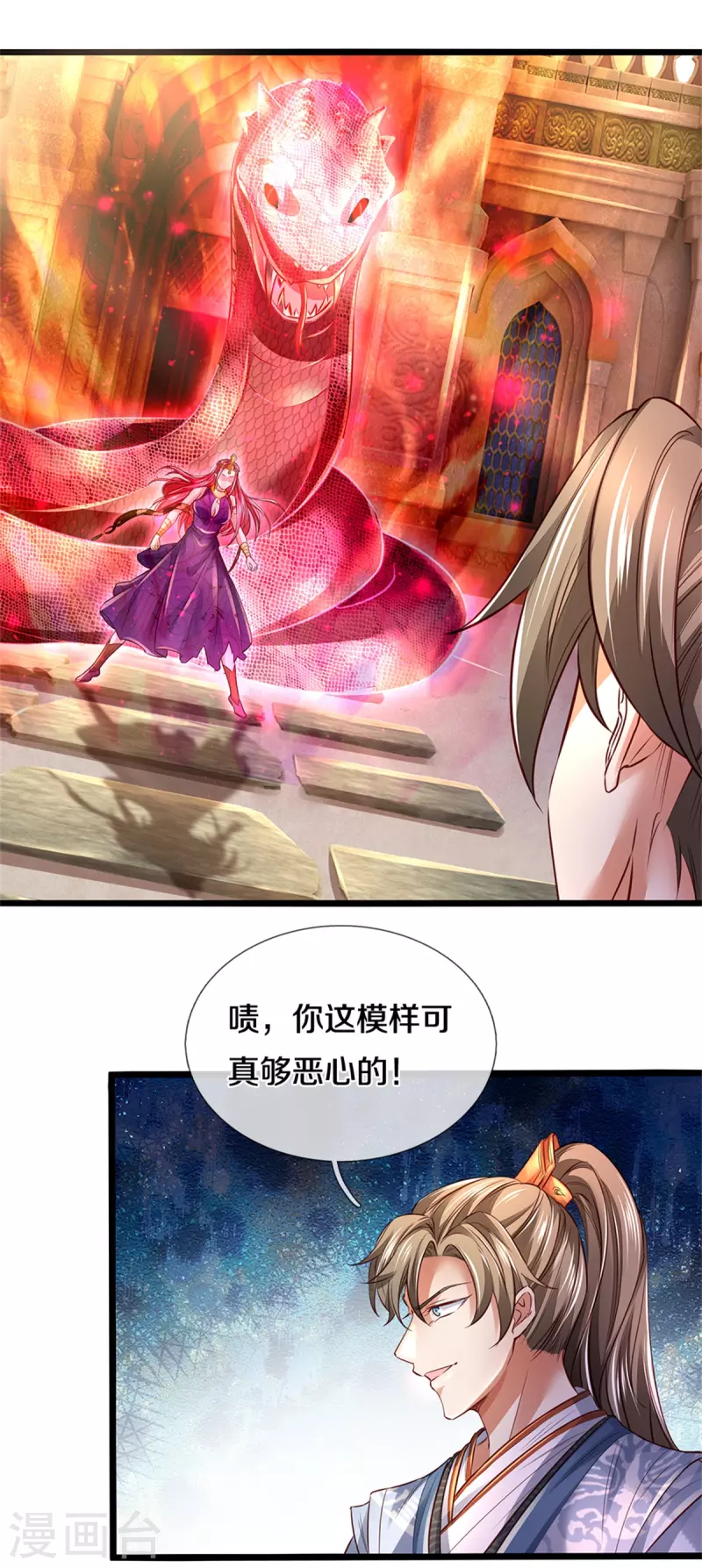 逆天剑神漫画,第406话 见识威力，同步御剑1图