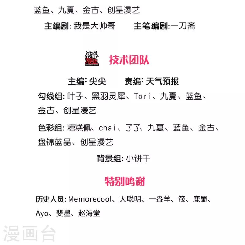 逆天剑神漫画,第427话 猛鬼小寨，如何入邪1图