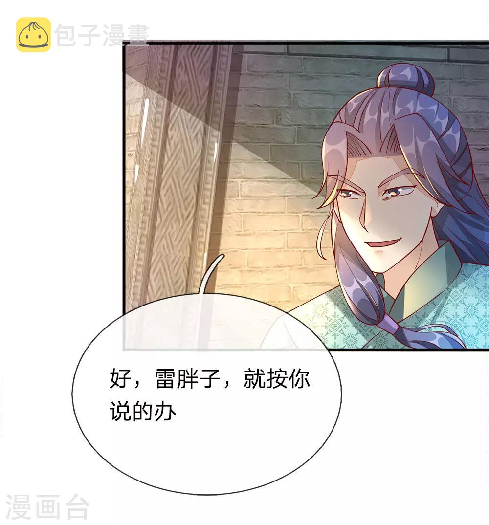 逆天剑神漫画,第75话 传送法阵，试炼开始2图