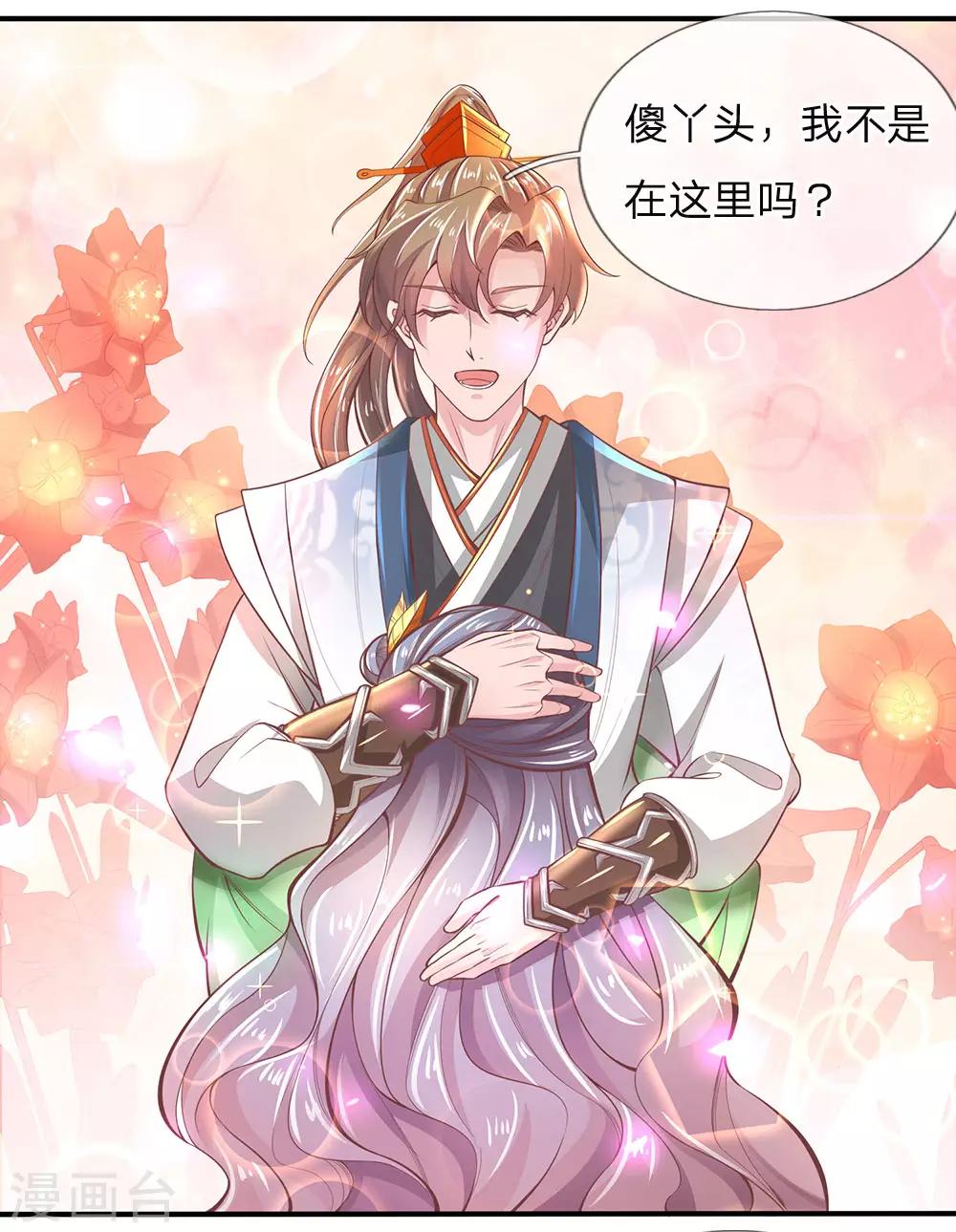 逆天剑神漫画,第289话 互惠互利，不说感谢1图