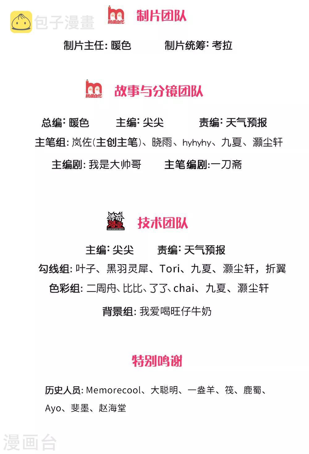 逆天剑神漫画,第309话 邪君是谁，爲何杀我2图