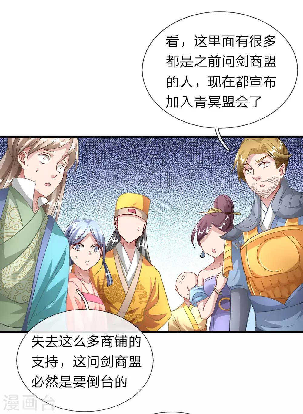 逆天剑神漫画,第47话 一枚丹药，乾坤逆转1图