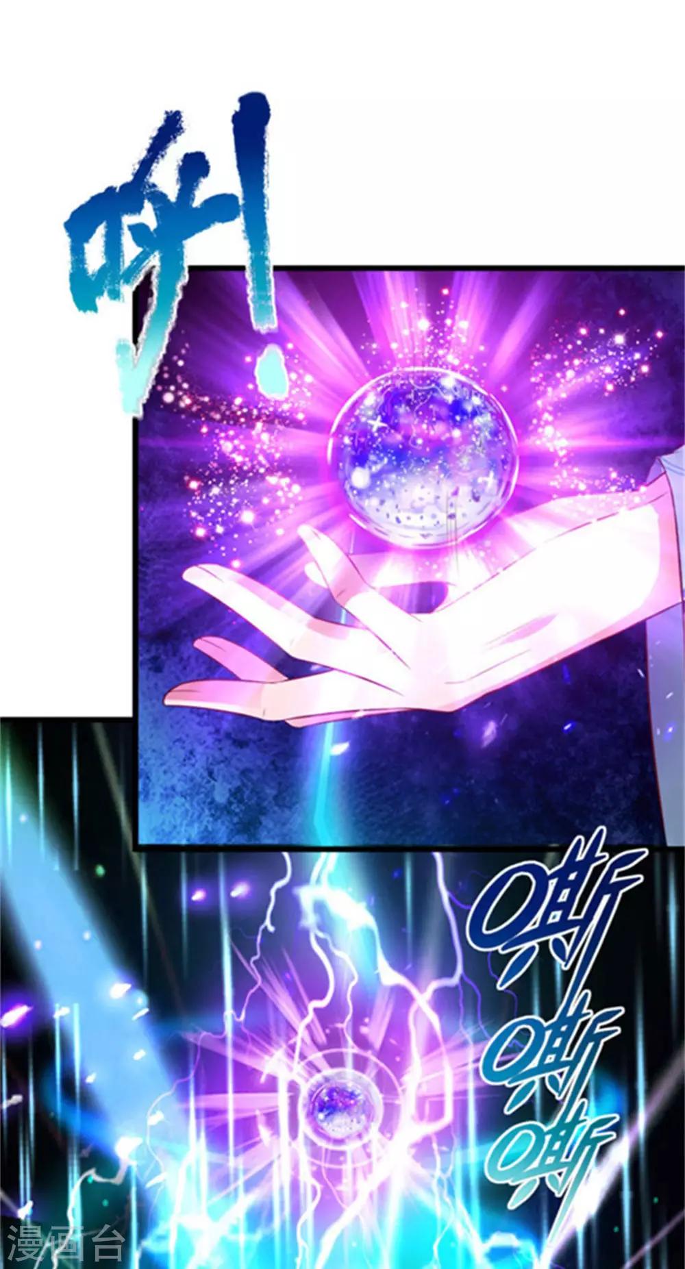 逆天剑神漫画,第266话 分神境界，实力大增1图