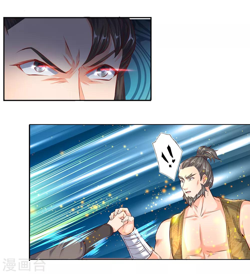 逆天剑神漫画,第197话 仗势欺人，耀武扬威2图