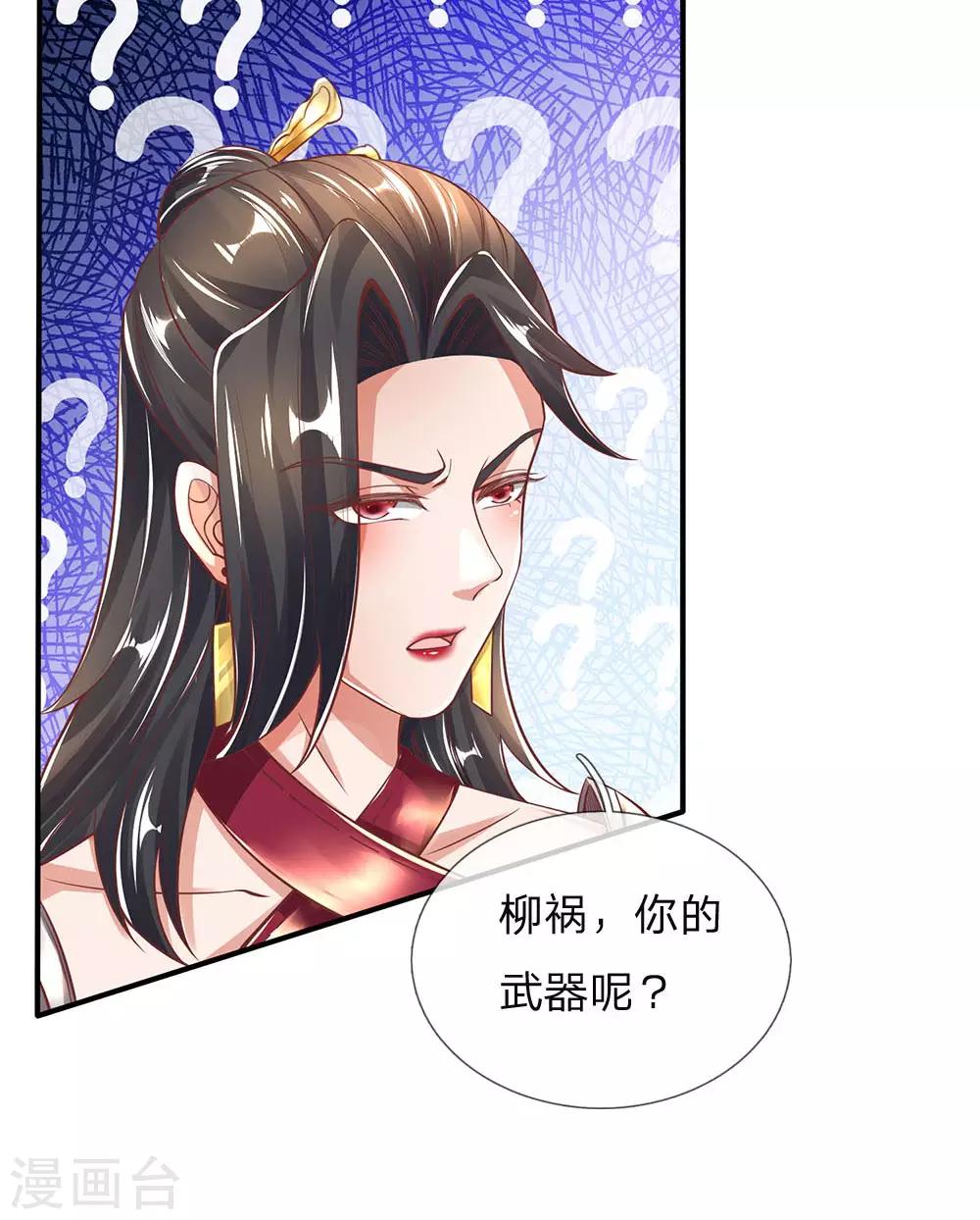 逆天剑神30漫画,第314话 今昔对比，天差地别2图