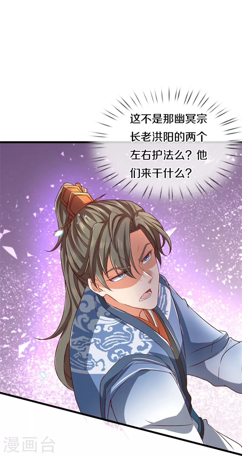 逆天剑神漫画,第434话 幕後黑手，当衆内讧1图