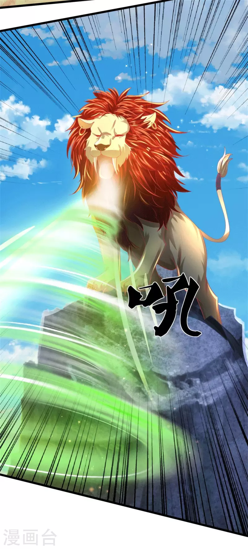 逆天剑神漫画,第390话 沙漠凶兽，偶遇元凶1图