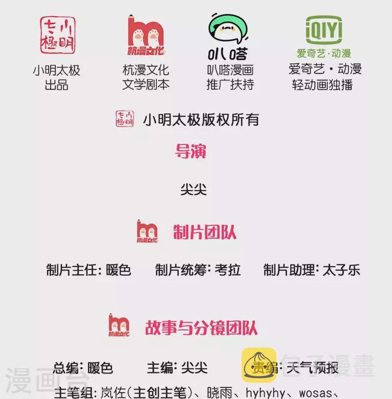 逆天剑神漫画,第567话 寻毒龙殿，一举两得2图