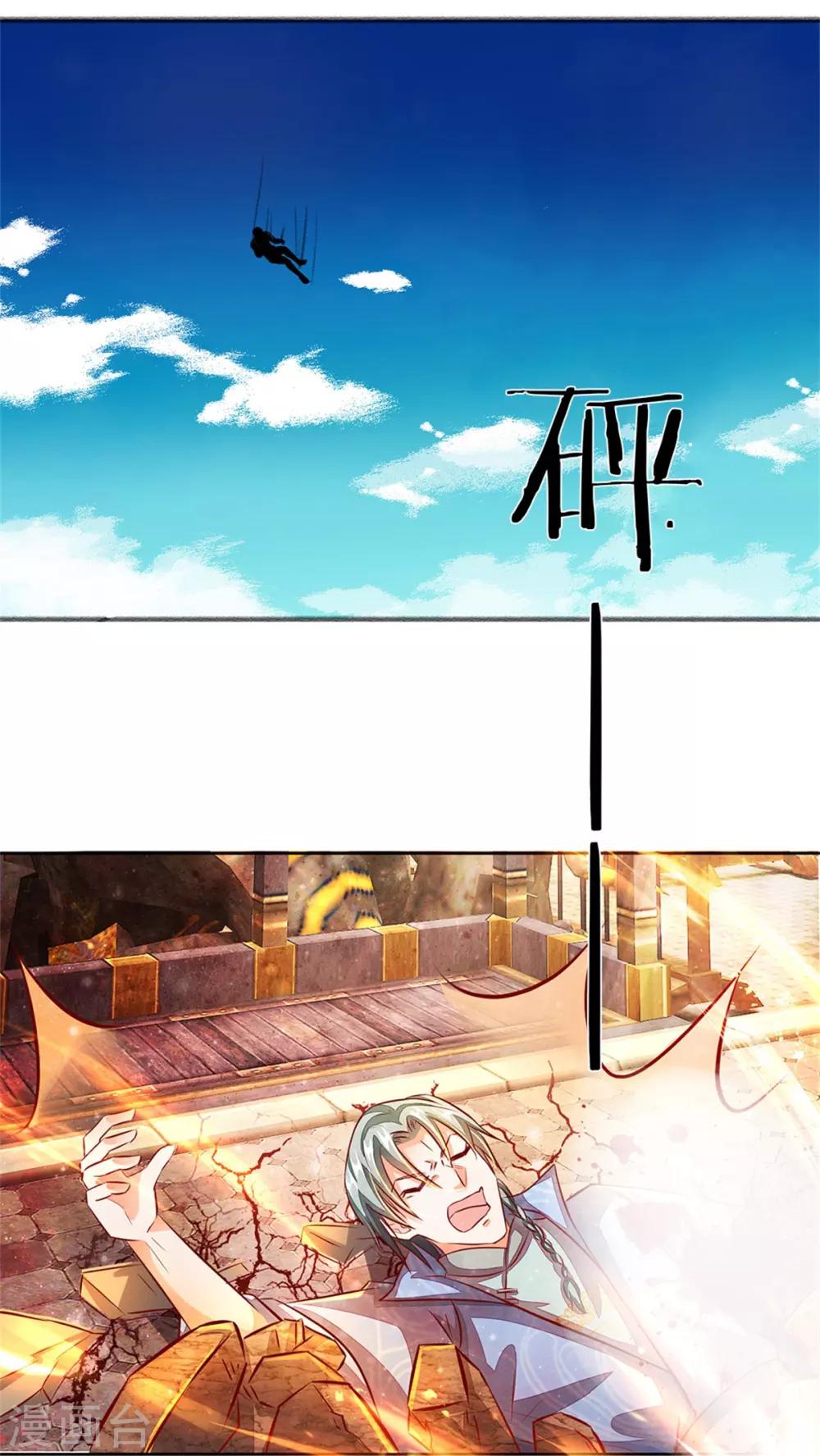 逆天剑神漫画,第141话 断送一臂，洛邪险胜2图