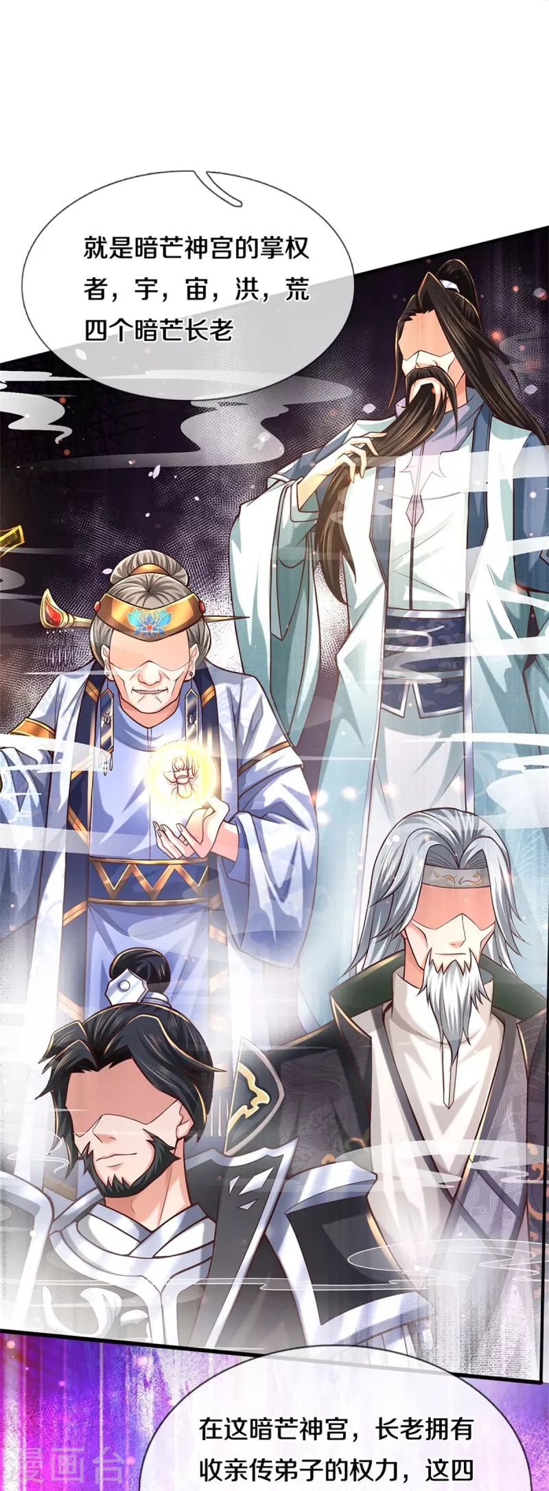 逆天剑神漫画,第486话 亲身传授，单独指导1图