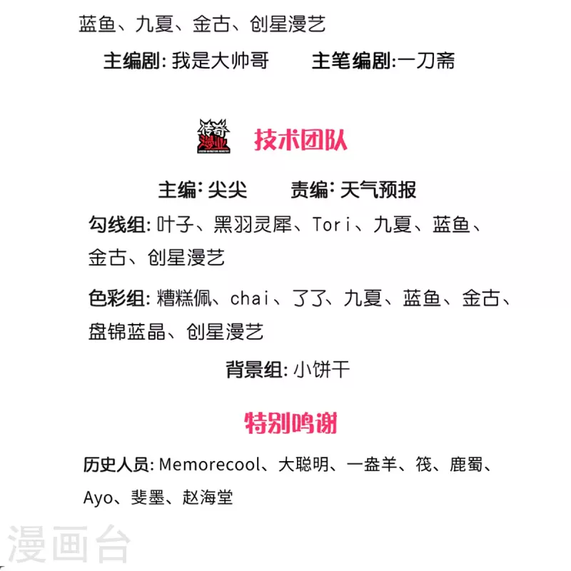 逆天剑神漫画,第415话 死不足惜，一剑封喉1图