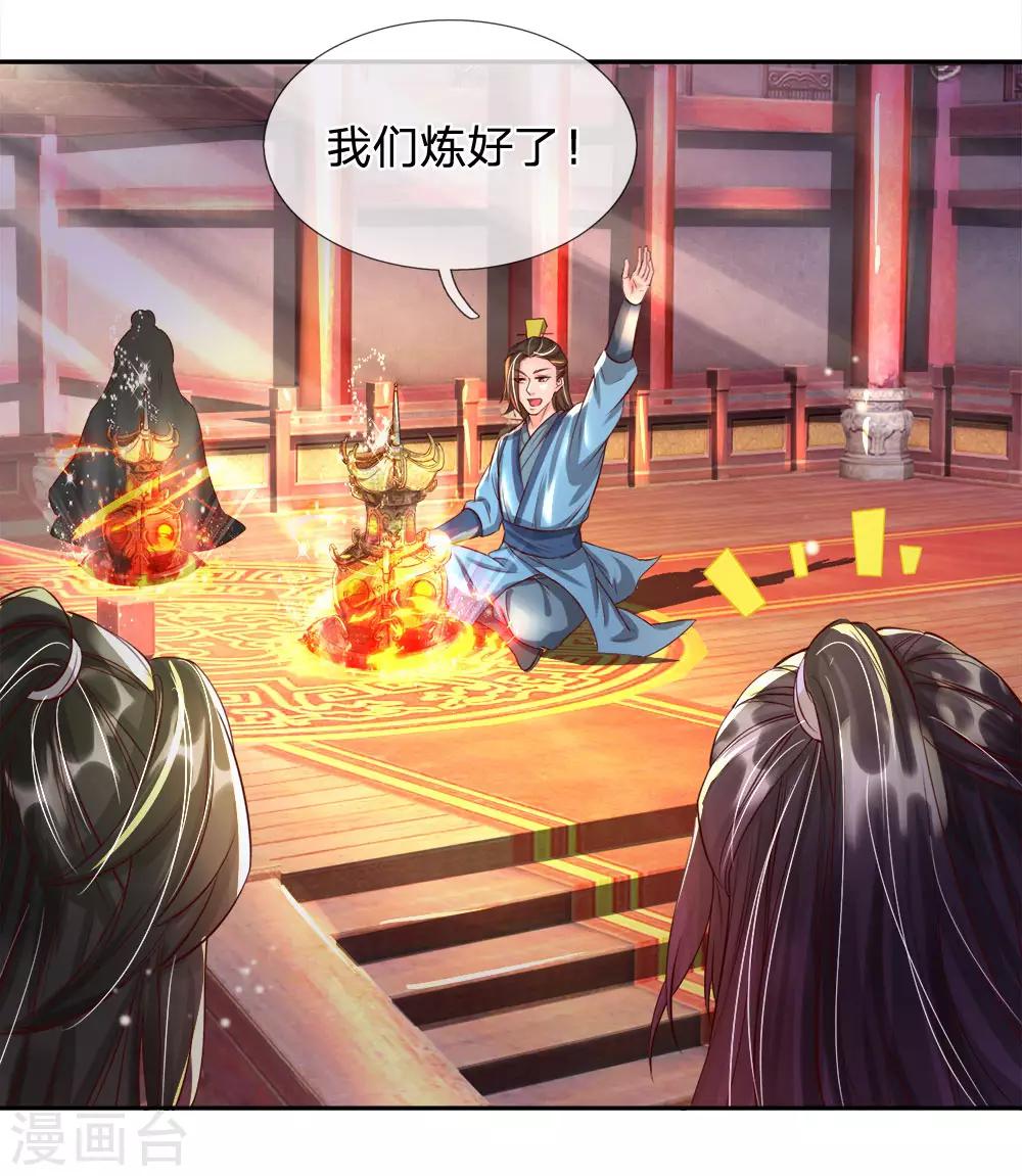 逆天剑神漫画,第205话 放手一搏，绝不认输1图