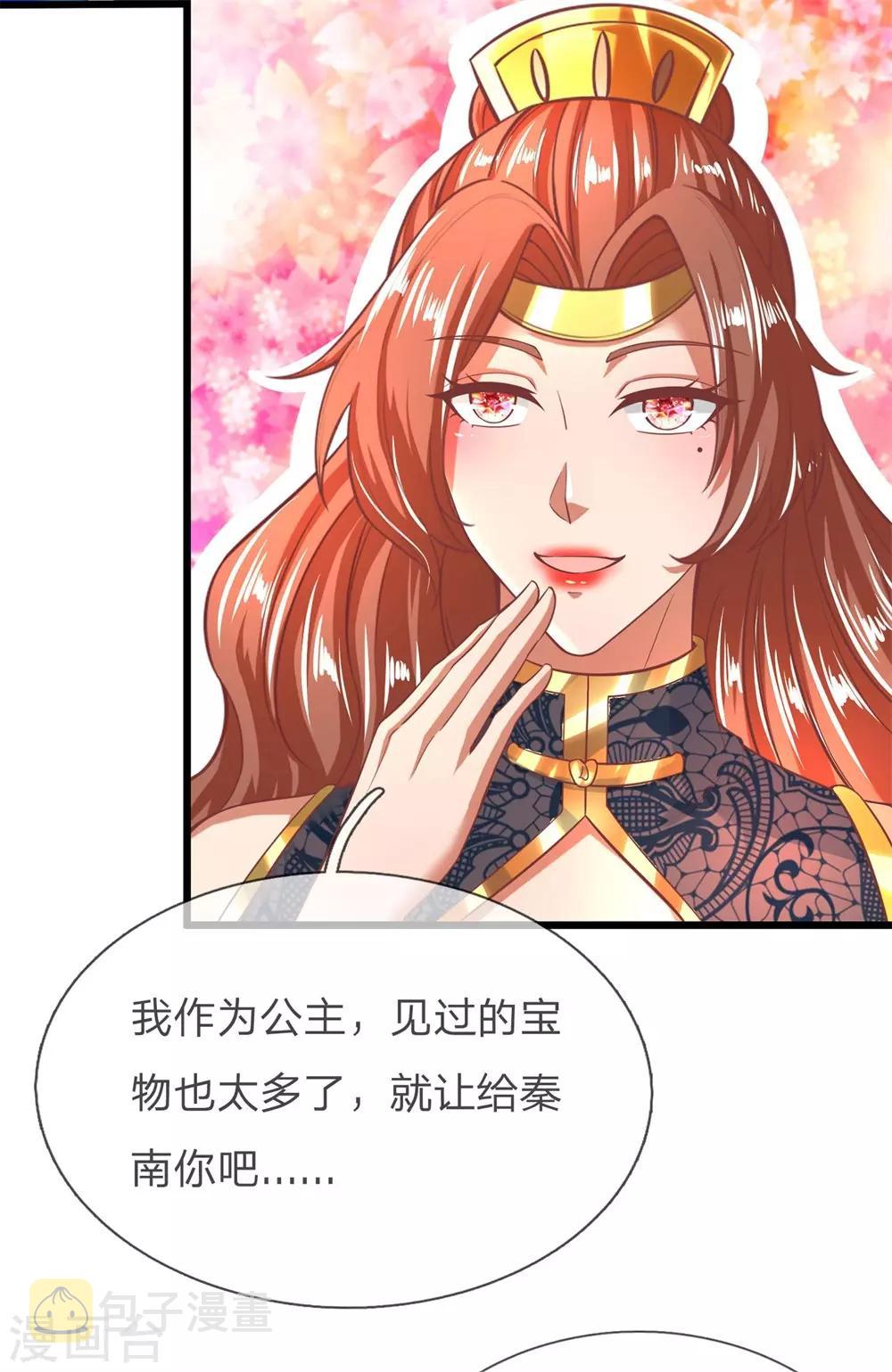 逆天剑神漫画,第262话 空白卷轴，口吐人言2图