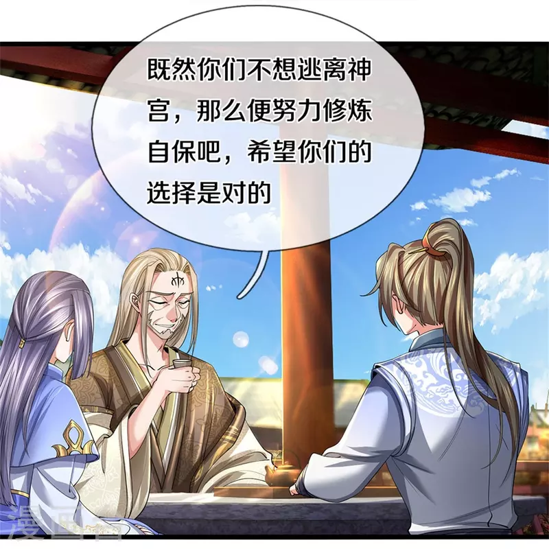 逆天剑神漫画,第516话 绝不逃跑，终是来了1图