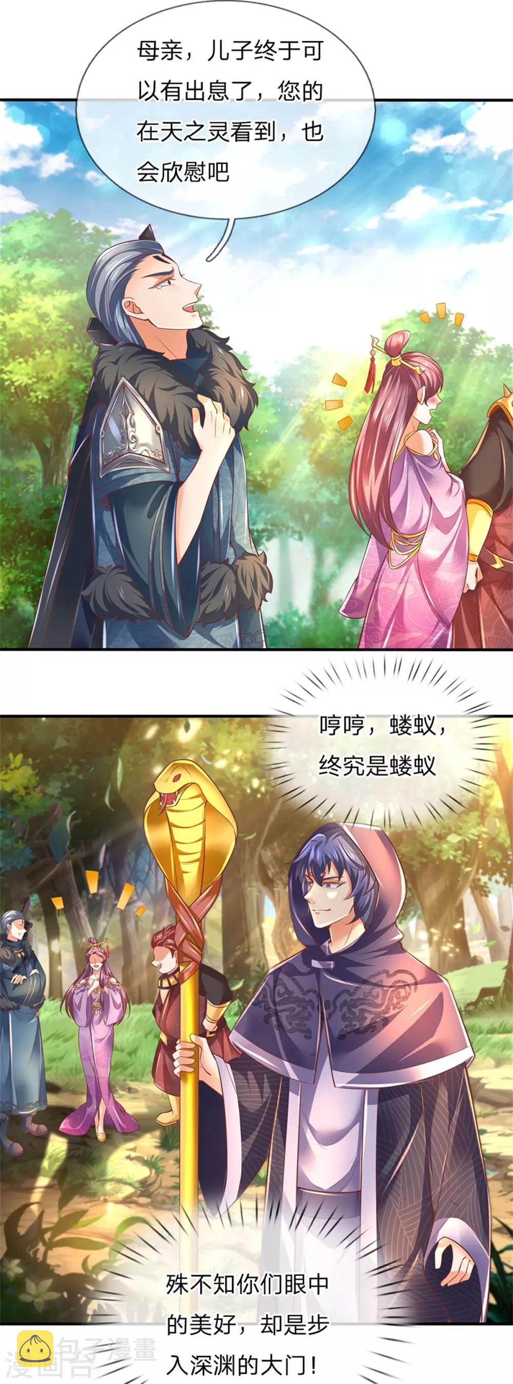 逆天剑神漫画,第322话 灵蹟宝物，各方争夺2图