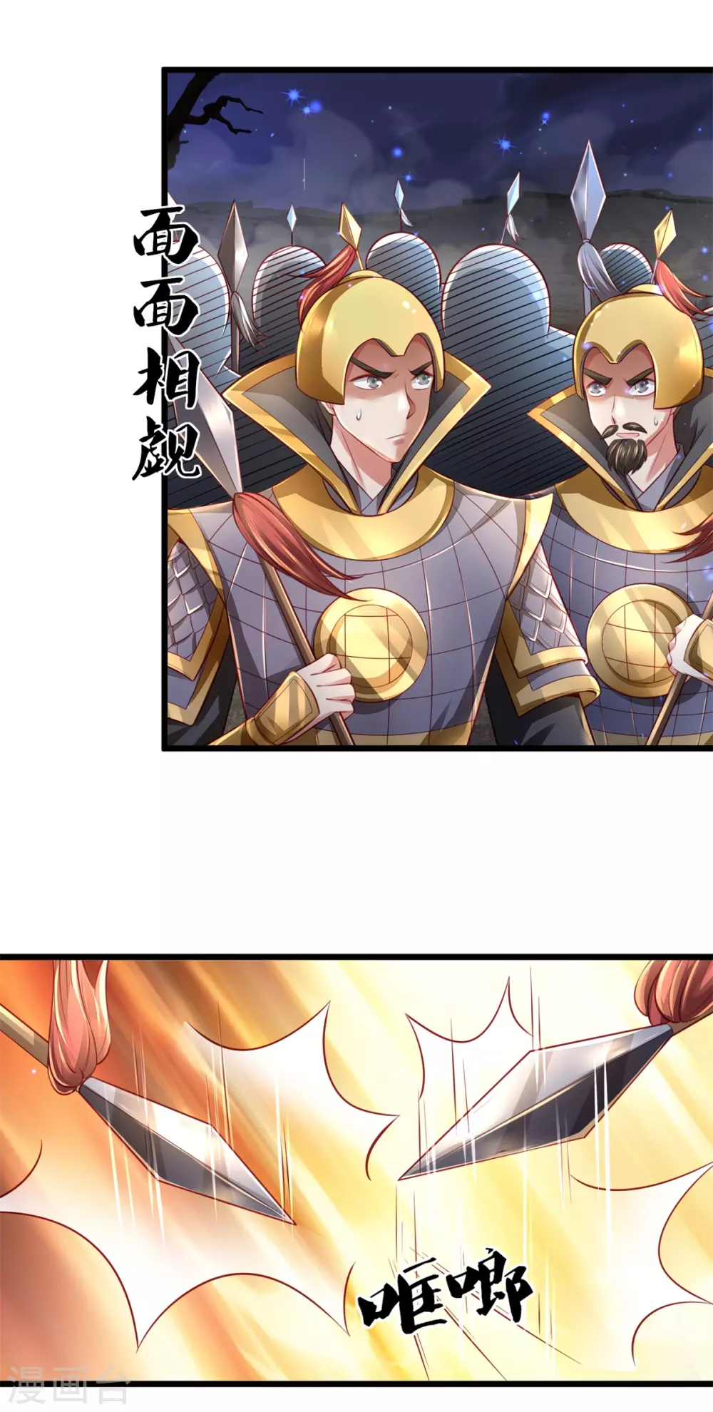 逆天剑神漫画,第364话 强硬手段，昏君退位2图