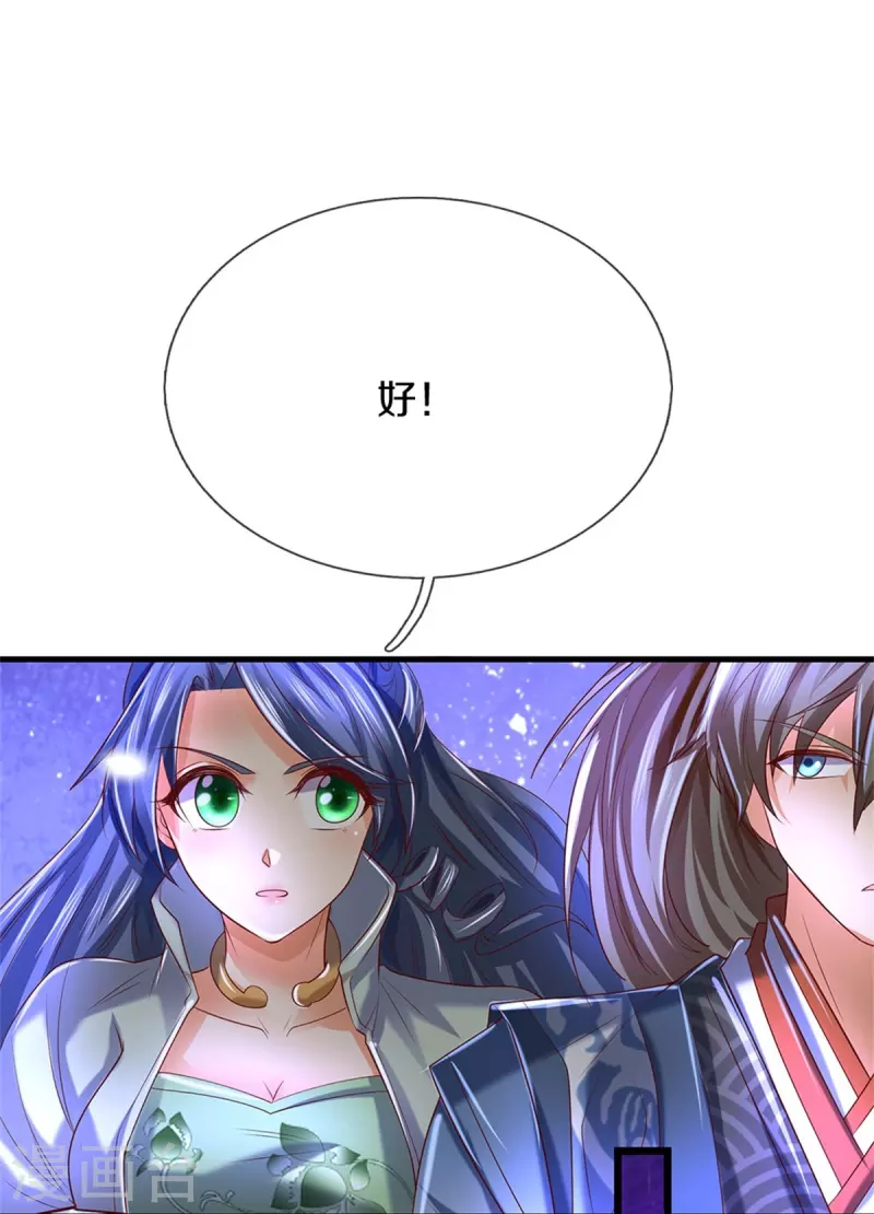 逆天剑神漫画,第432话 深夜偷袭，默契还击1图