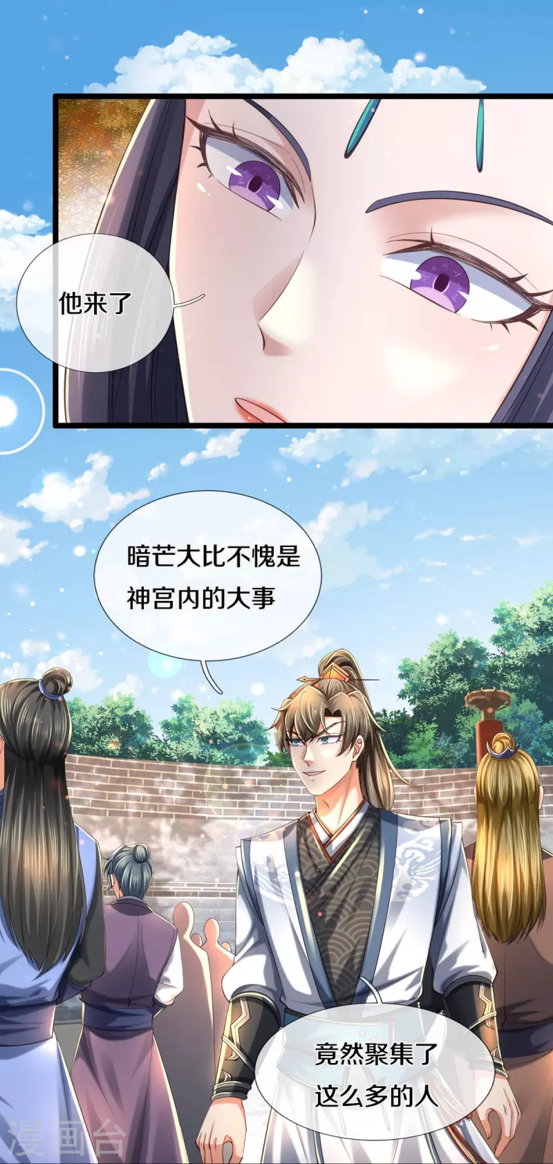 逆天剑神漫画,第488话 暗芒大比，灵兽狩猎1图