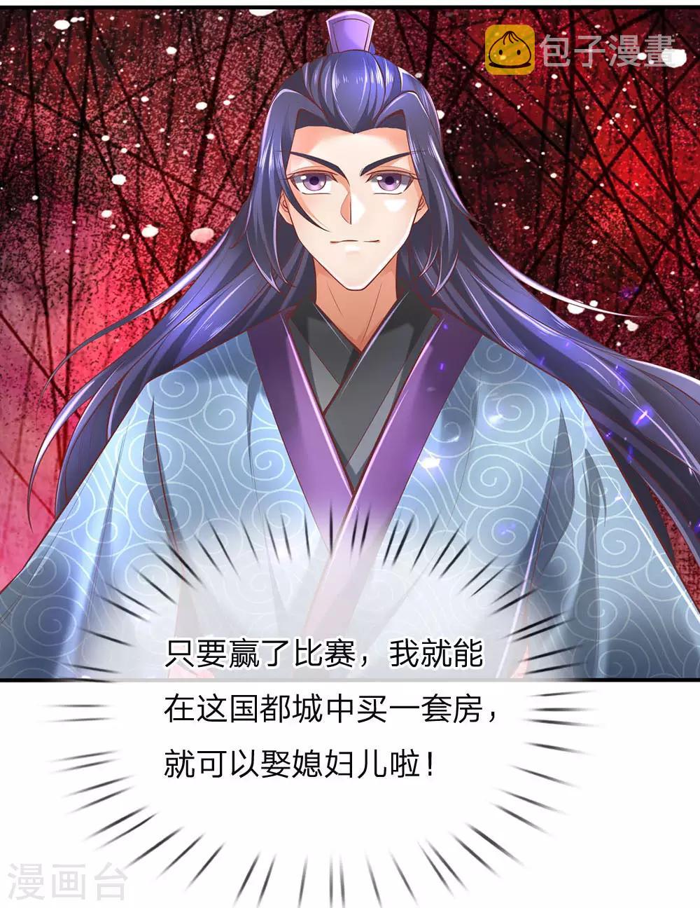 逆天剑神漫画,第305话 灵石不足，典当武器2图