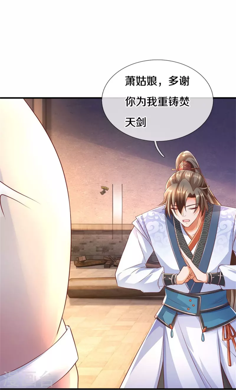 逆天剑神漫画,第576话 千秋病逝，夜雨即位1图