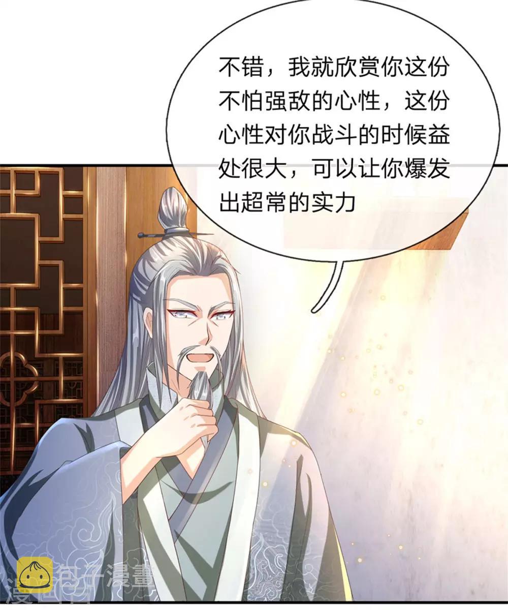 逆天剑神漫画,第121话 不畏艰险，誓夺第一1图