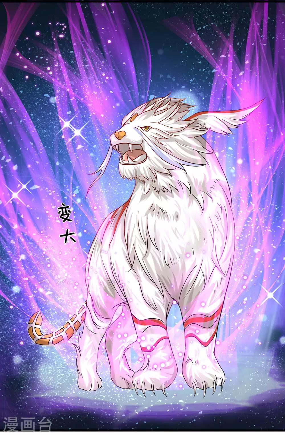 逆天剑神漫画,第101话 白猫吐人，以证清白2图