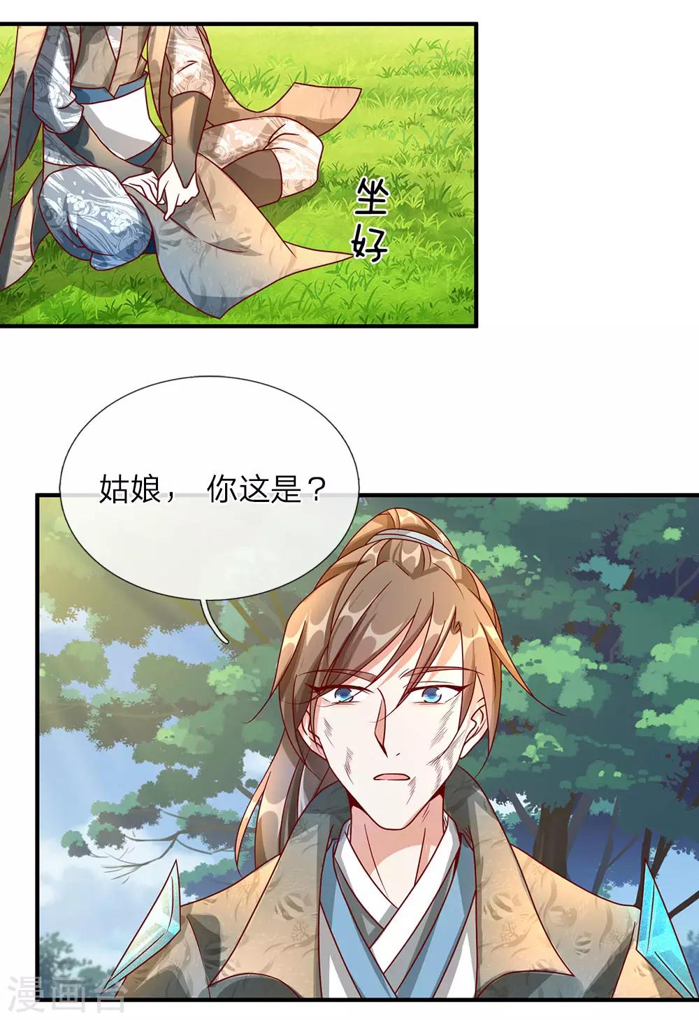 逆天剑神漫画,第88话 大江巡遍，小沟翻船2图