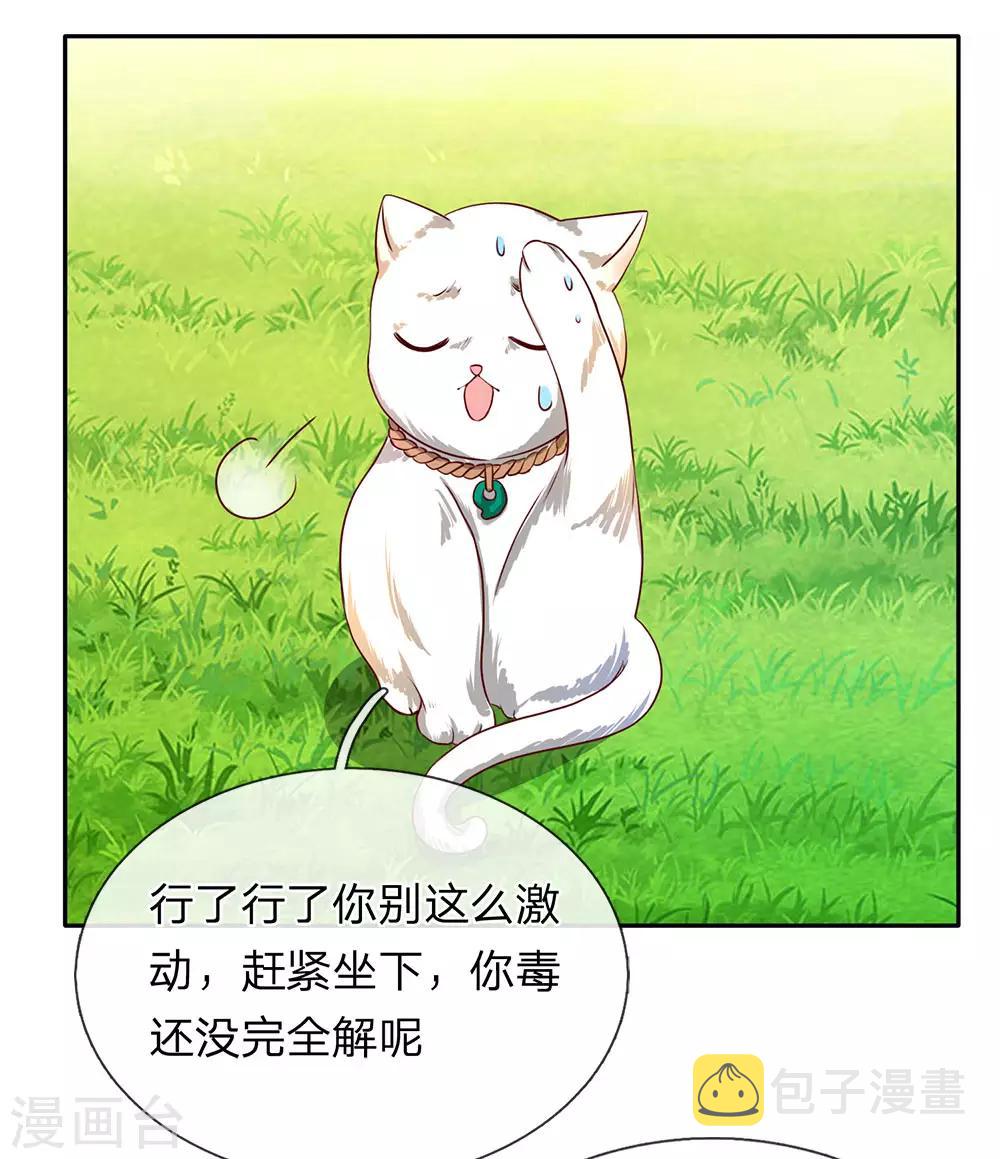 逆天剑神漫画,第93话 属性俱全，天下无双1图