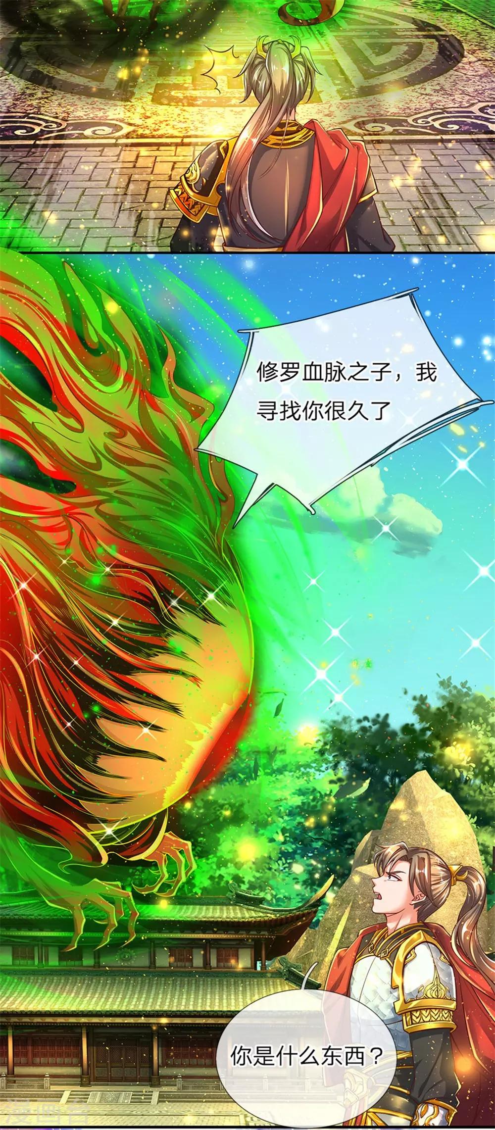 逆天剑神漫画,第272话 破命禁咒，斩灭邪灵2图