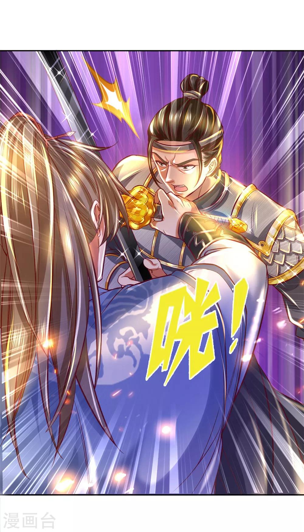 逆天剑神漫画,第276话 内门弟子，更是驸马2图
