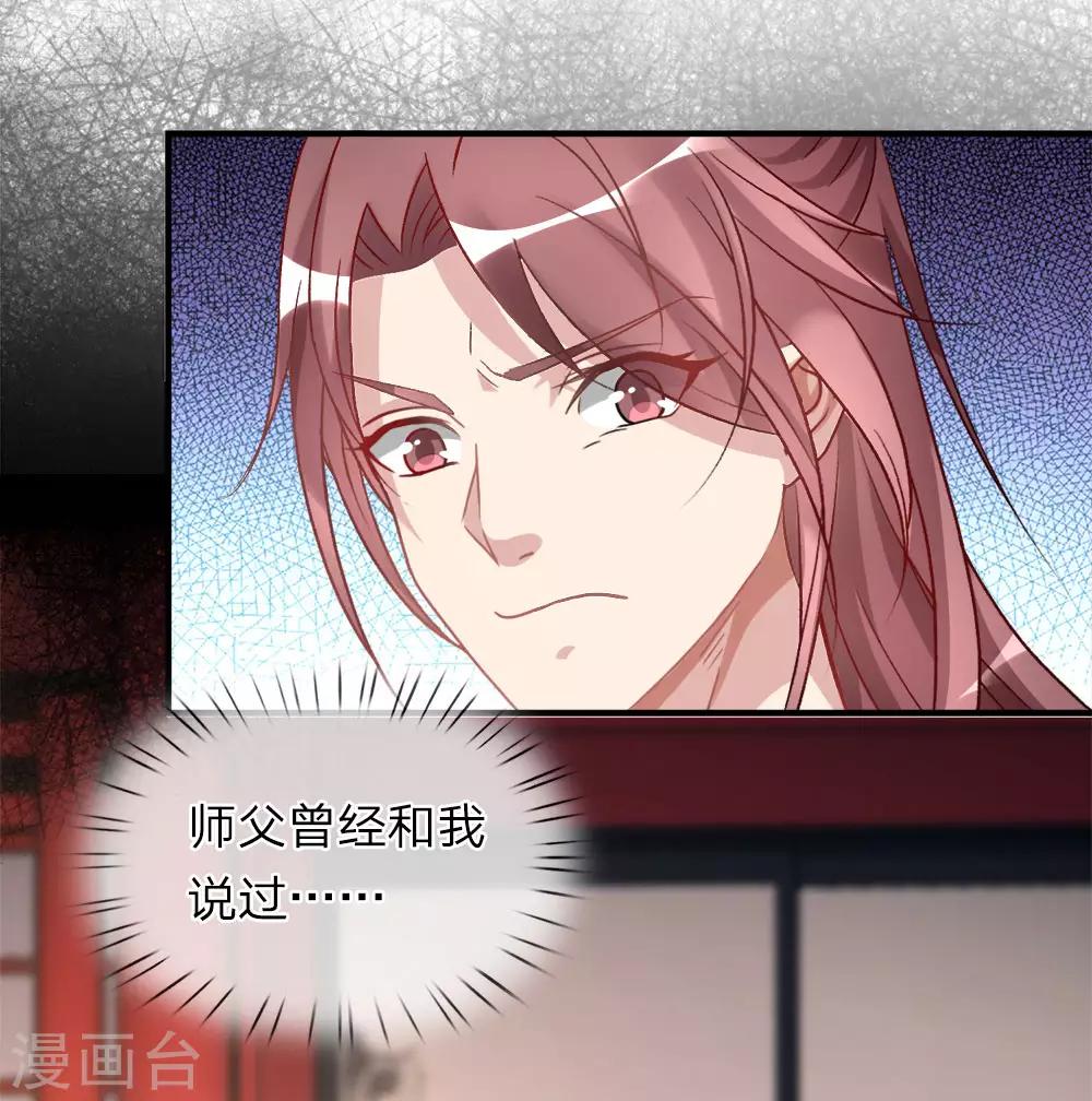 逆天剑神漫画,第22话 反悔耍赖，当场血溅2图