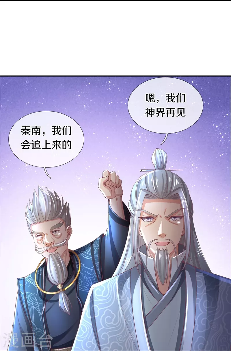 逆天剑神漫画,第471话 登神之殿，前往神界2图