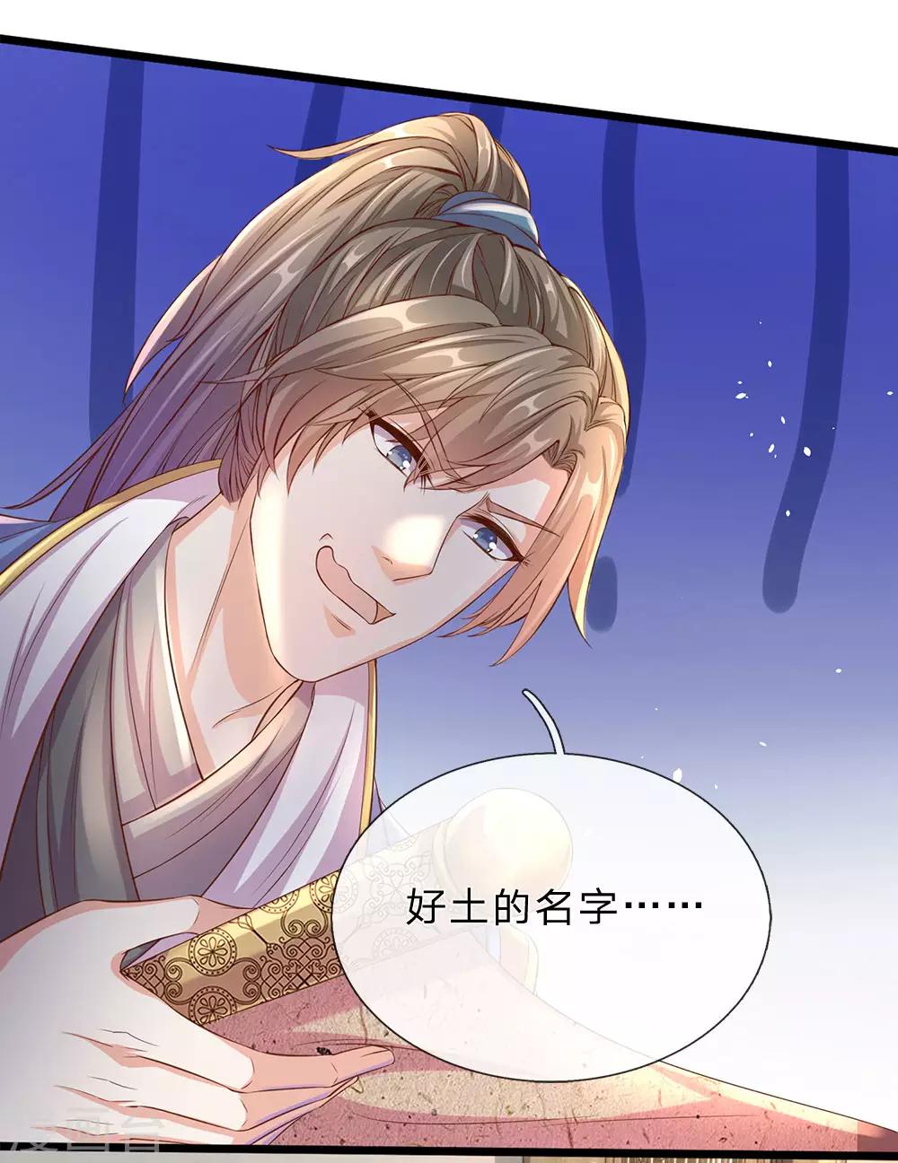 逆天剑神30漫画,第156话 血脉图录，举世罕见2图