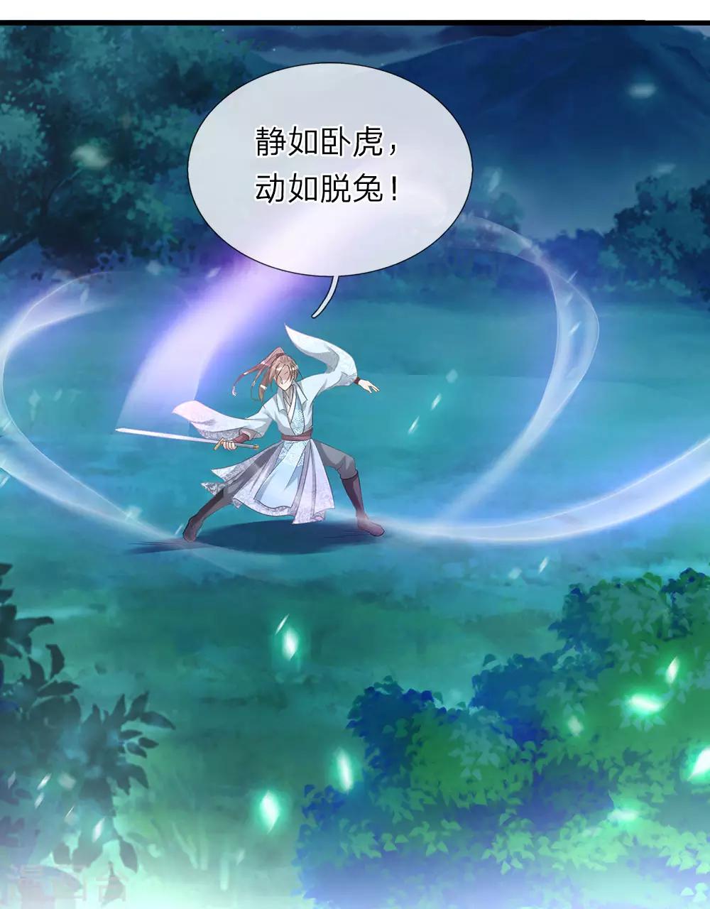 逆天剑神漫画,第28话 遭遇瓶颈，祖灵再现2图