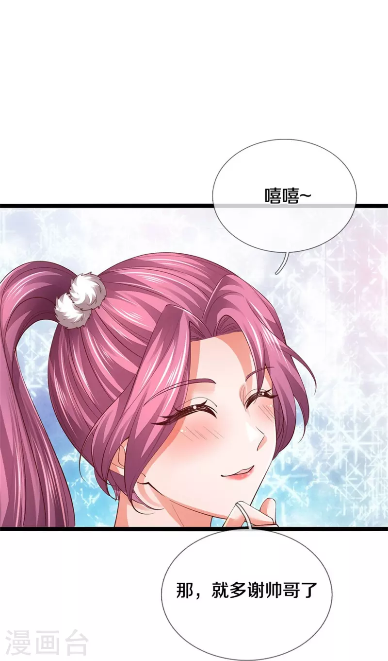 逆天剑神漫画,第569话 紫色巨蟒，神匠萧静2图