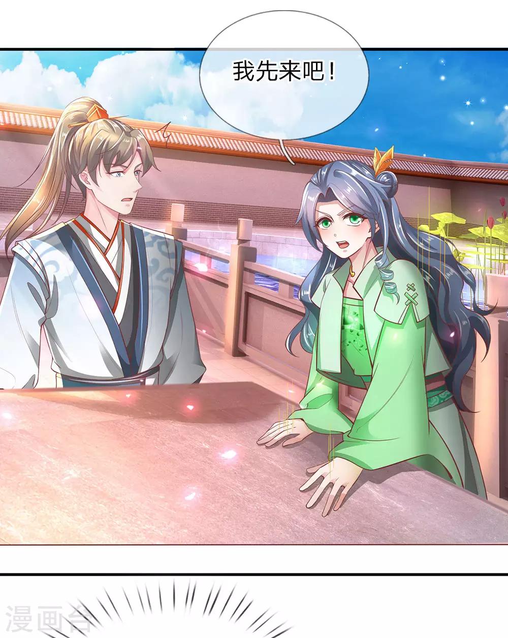 逆天剑神漫画,第296话 美酒贿赂，成功被收1图