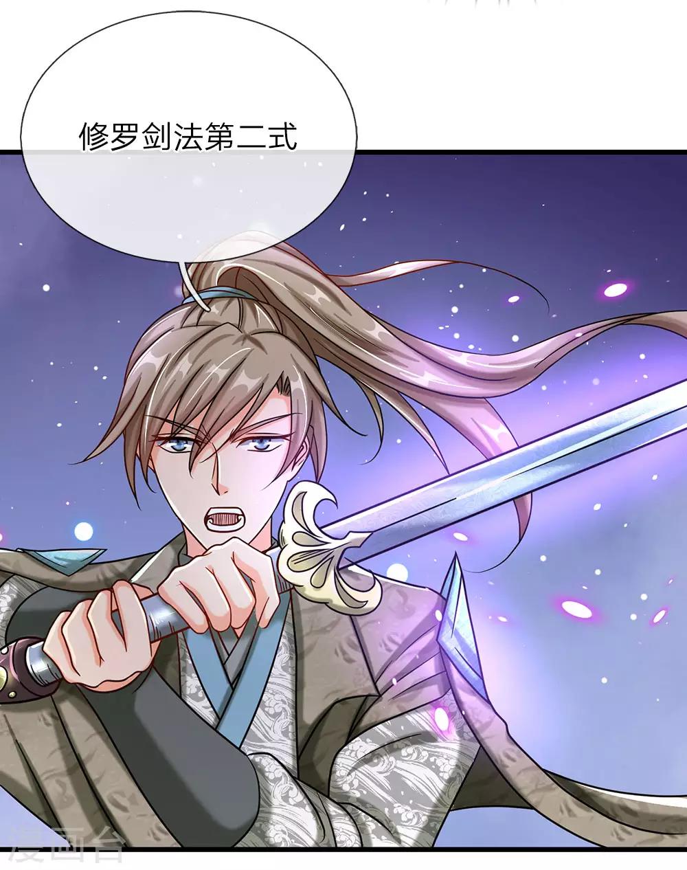 逆天剑神漫画,第82话 争夺妖兽，同门相残1图