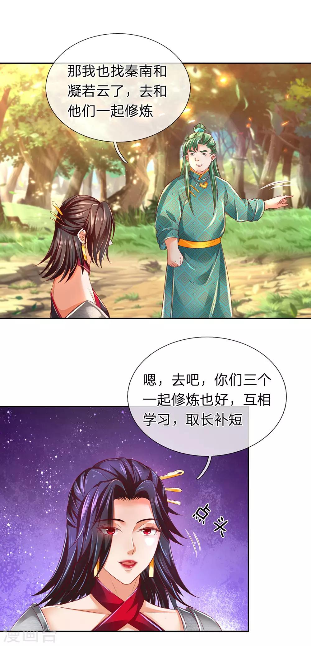 逆天剑神漫画,第316话 有朝一日，重回巅峰2图