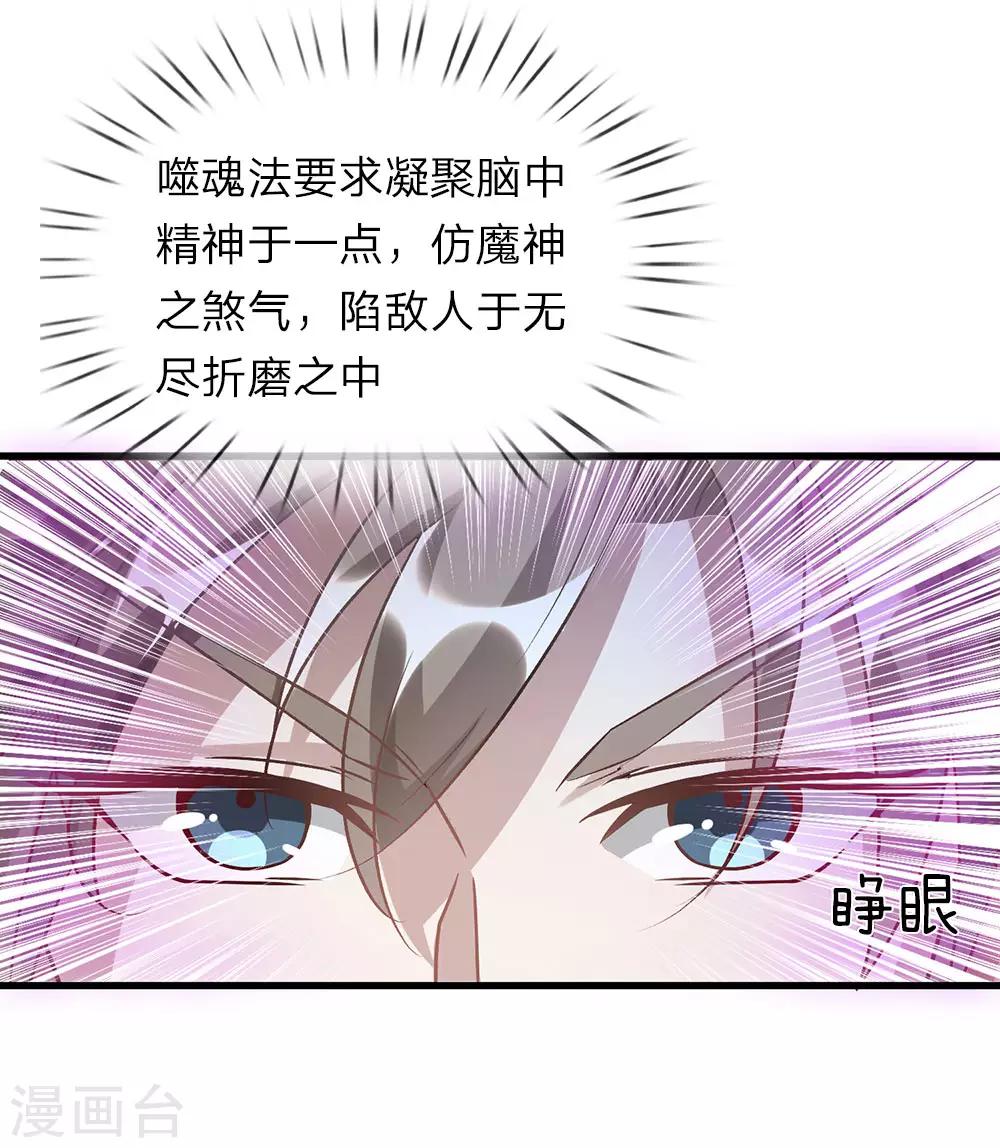 逆天剑神漫画,第31话 坦白从宽，抗拒从严1图