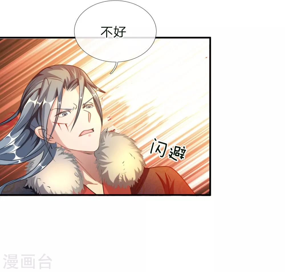 逆天剑神秦南净无痕漫画,第55话 万里剑气，九州光寒2图