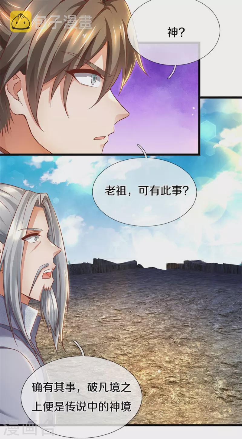 逆天剑神漫画,第409话 血脉之上，更高境界1图