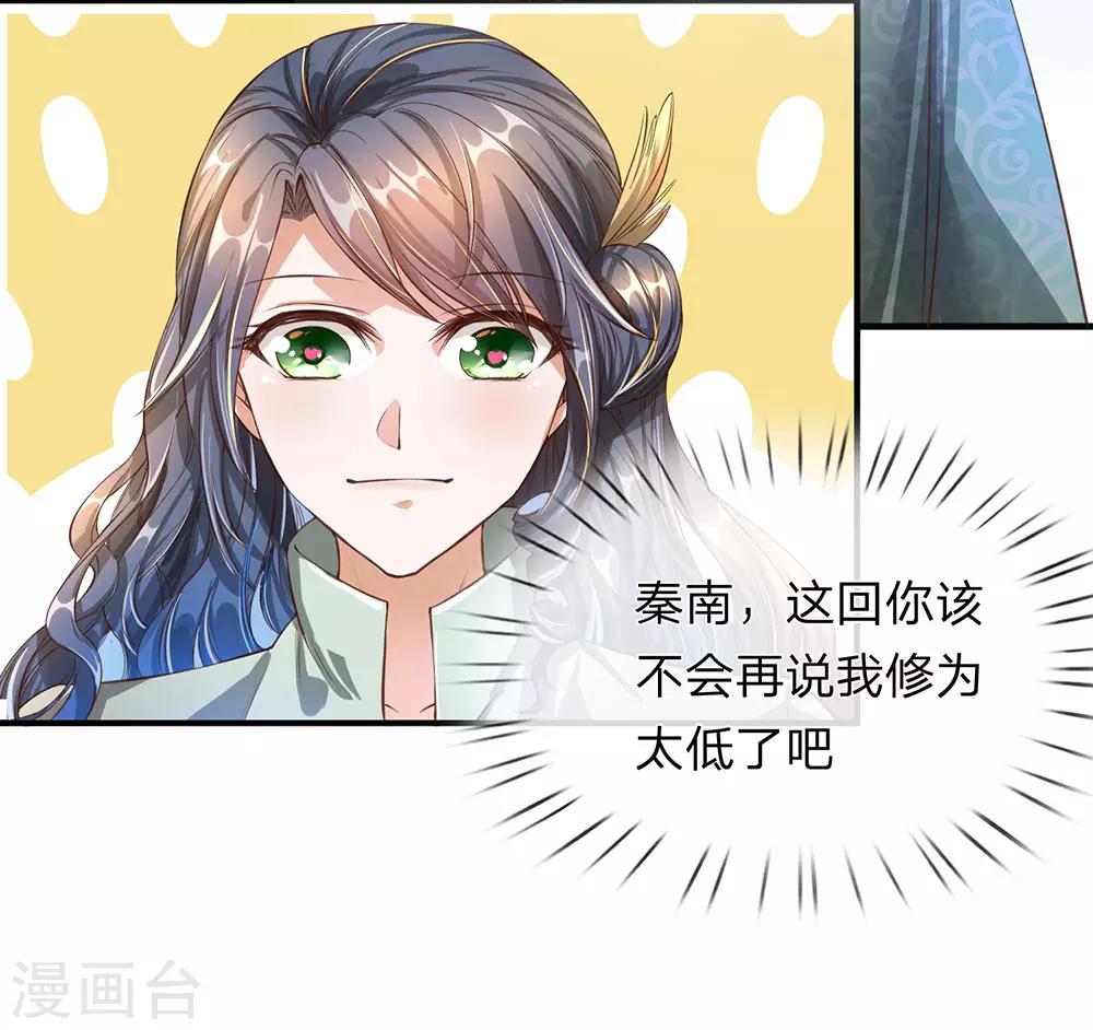 逆天剑神漫画,第114话 冤家路窄，挑衅秦南1图