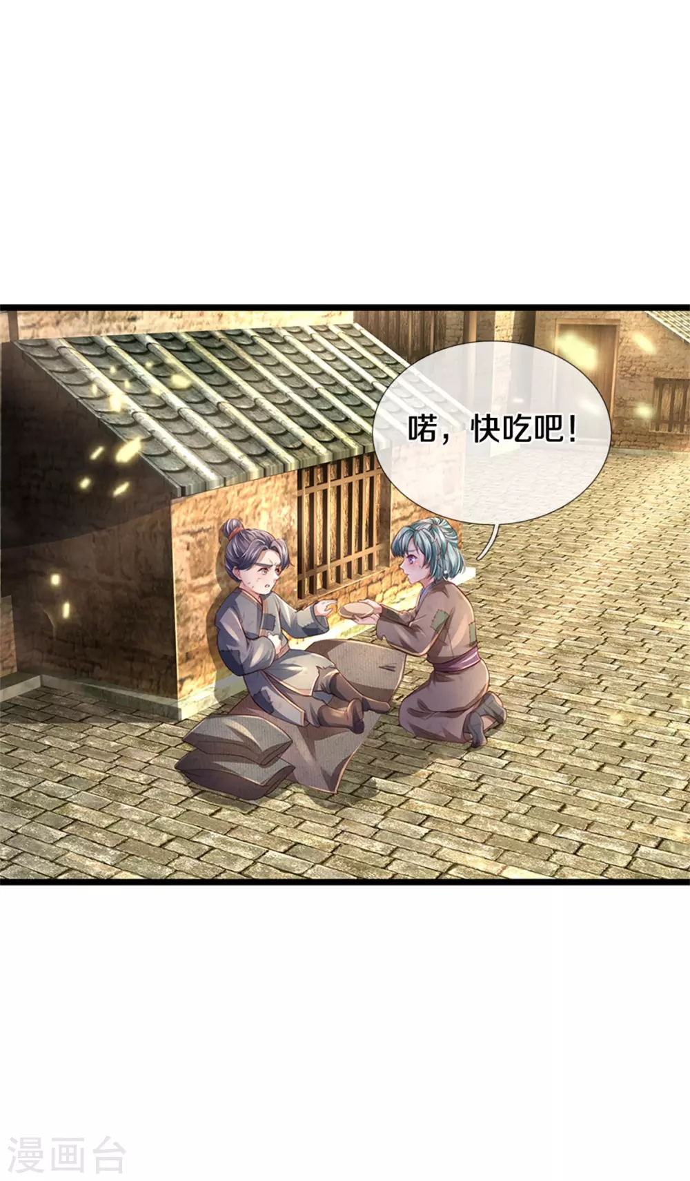 逆天剑神漫画,第374话 初到西域，护卫商队1图