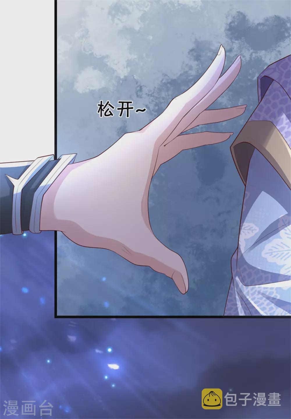 逆天剑神漫画,第363话 焚天煮酒，杀尽猪狗2图