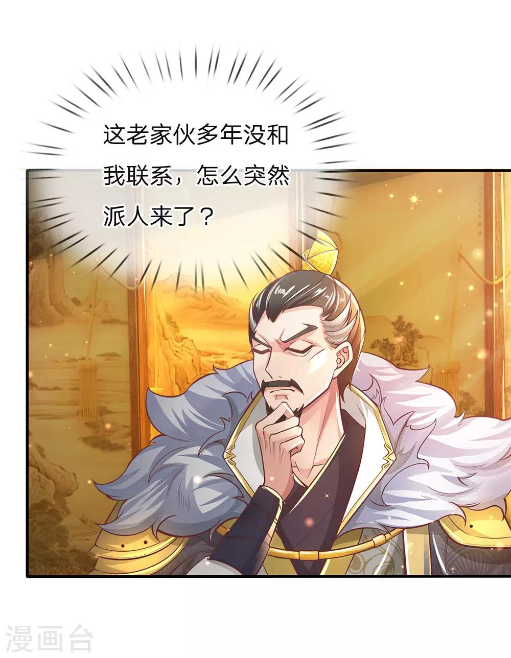 逆天剑神漫画,第281话 收受贿赂，已成风气1图