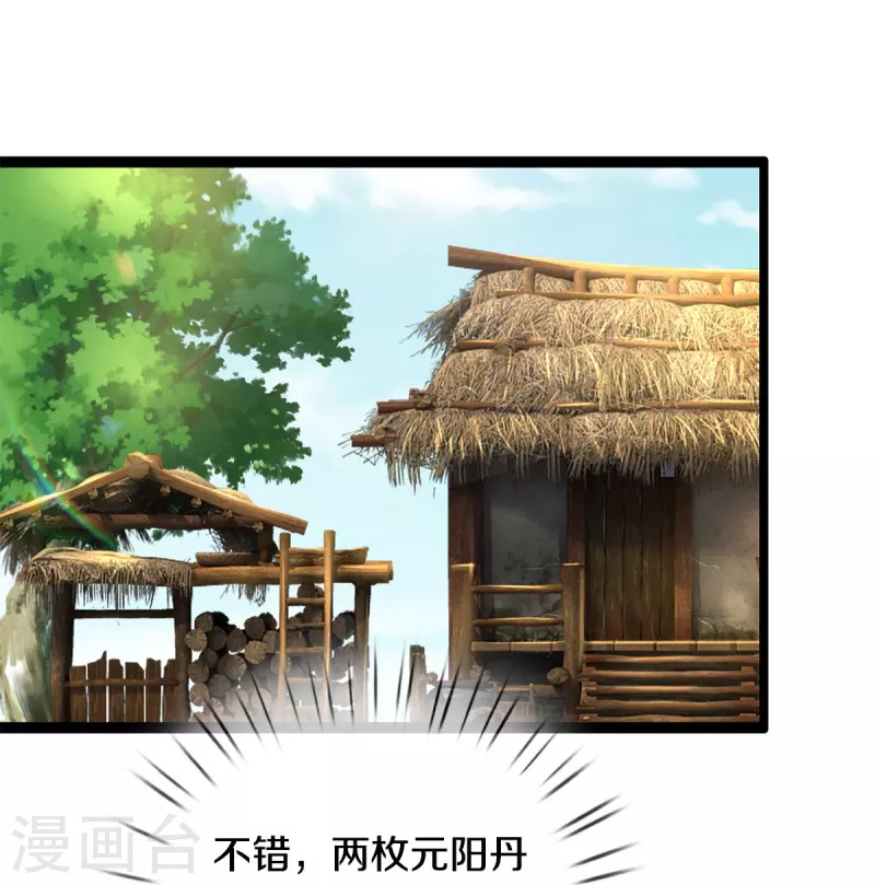 逆天剑神漫画,第553话 共同阵营，商谈合作1图