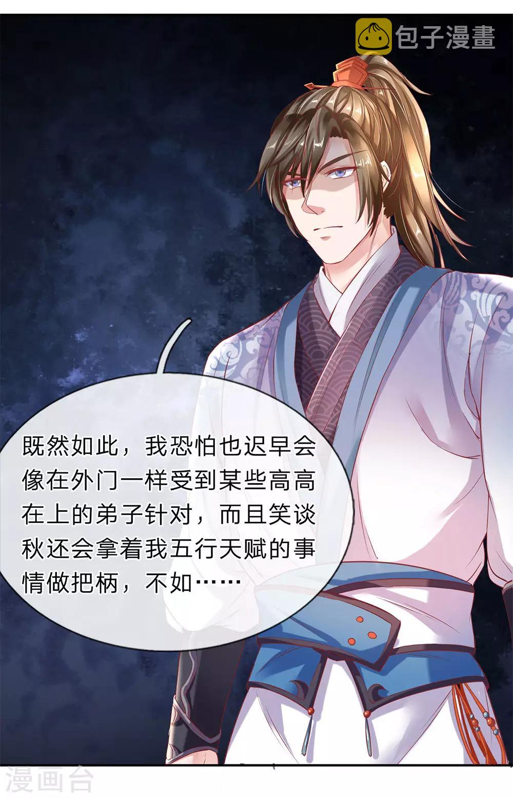 逆天剑神漫画,第175话 强势发言，自爆天赋1图