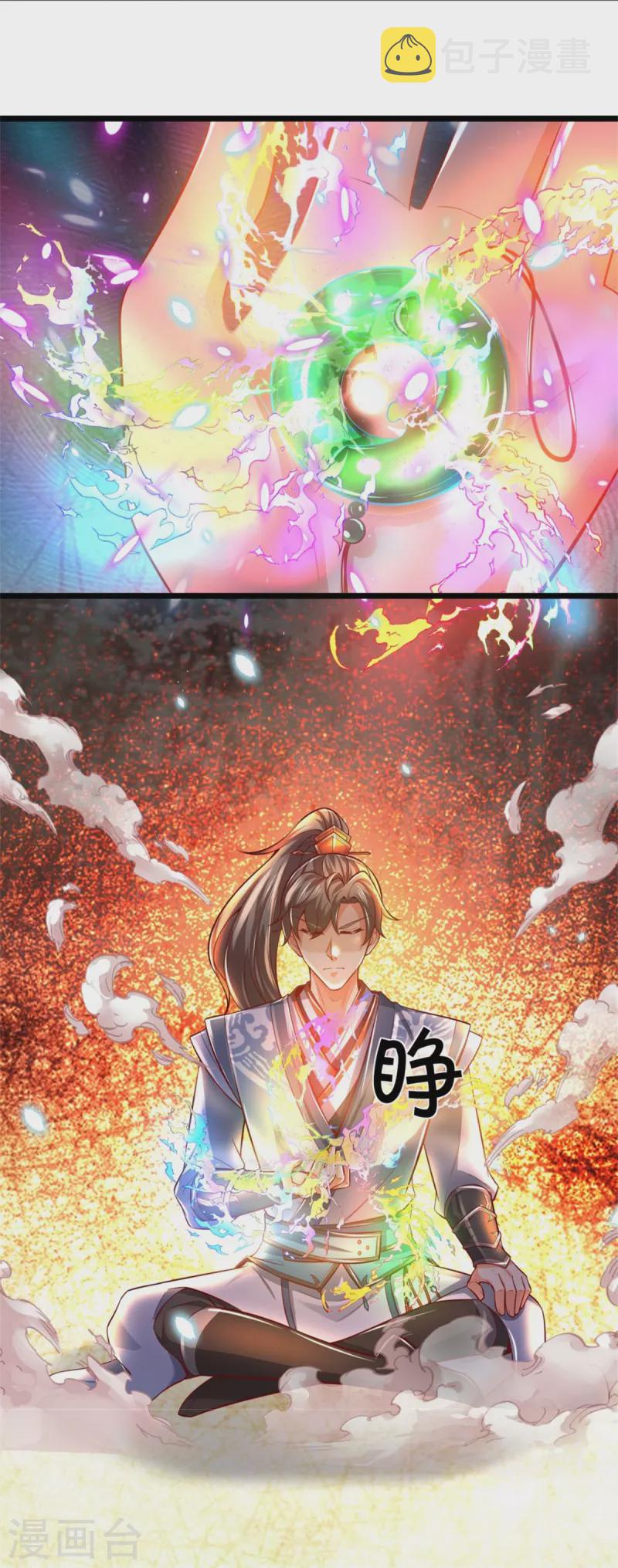 逆天剑神漫画,第482话 灵宝秘籍，手到擒来2图