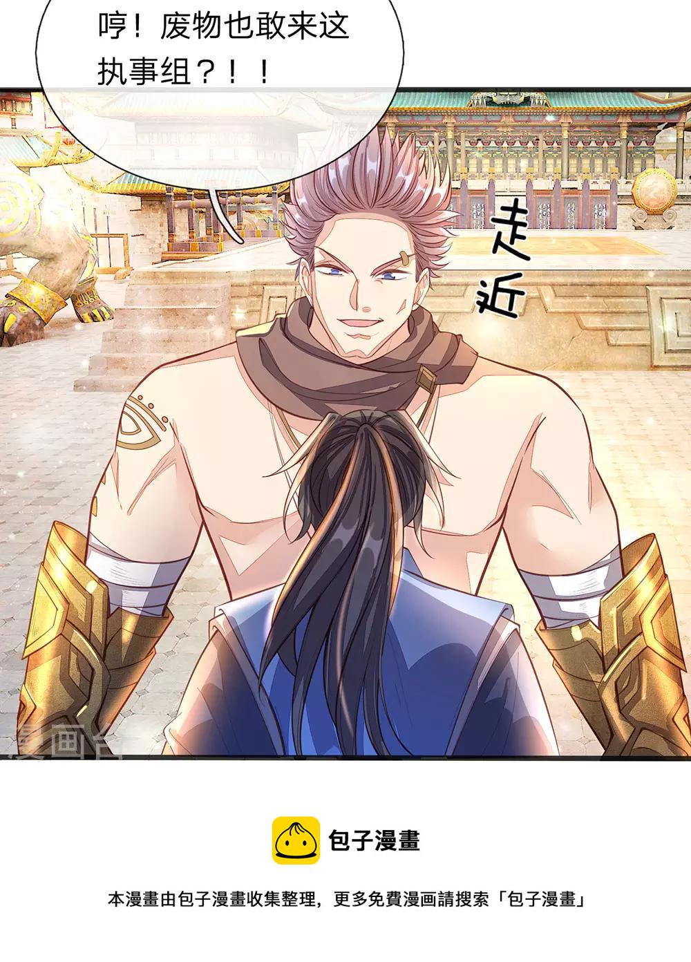 逆天剑神漫画,第128话 噬魂之法，再次扬威1图