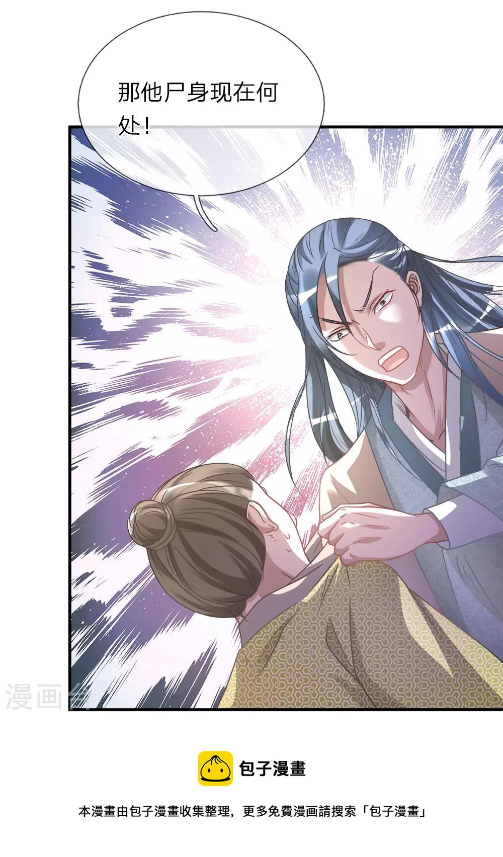 逆天剑神漫画,第27话 林家多难，噩耗连连2图